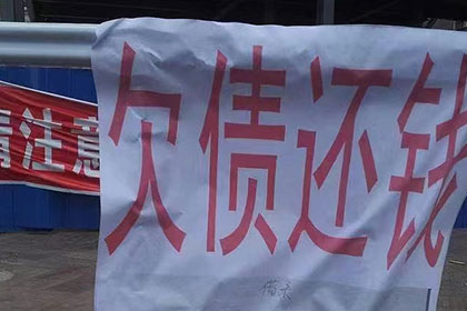 如何解决欠款不还问题？